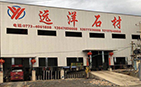 远洋石材总厂 - 钦州分类信息 - 钦州28生活网 qinzhou.28life.com