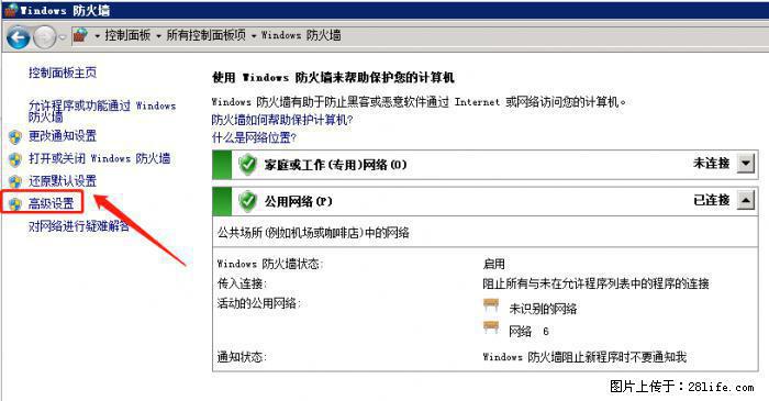 如何关闭局域网共享端口 - 生活百科 - 钦州生活社区 - 钦州28生活网 qinzhou.28life.com