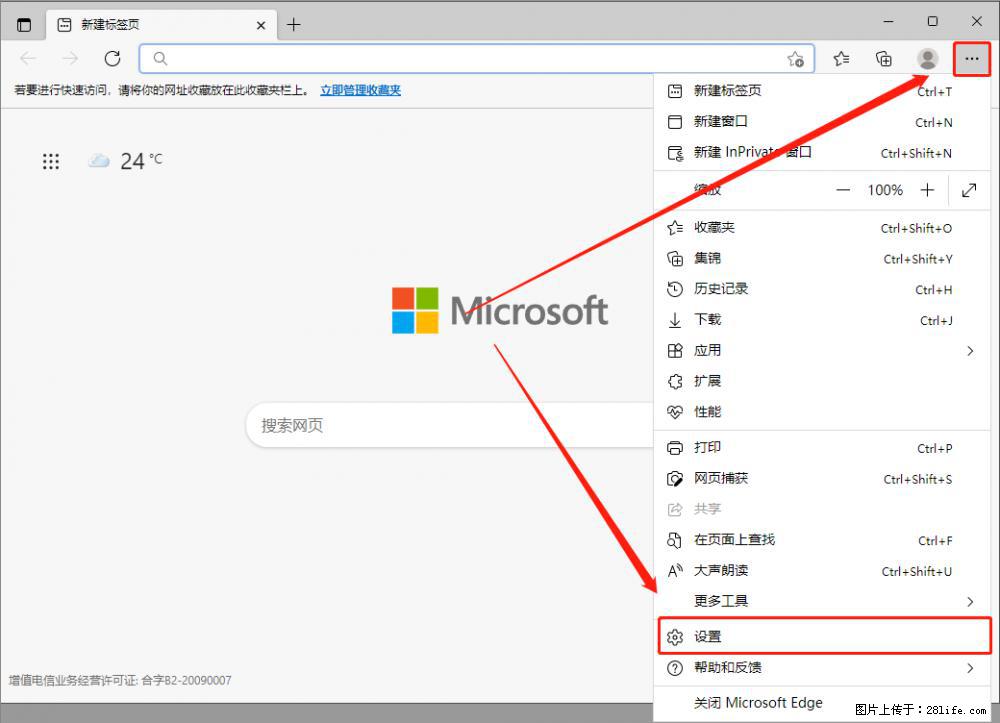 如何让win7以上的Microsoft Edge浏览器通过旧的IE访问指定网站? - 生活百科 - 钦州生活社区 - 钦州28生活网 qinzhou.28life.com