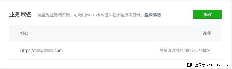 如何简单的让你开发的移动端网站在微信小程序里显示? - 新手上路 - 钦州生活社区 - 钦州28生活网 qinzhou.28life.com