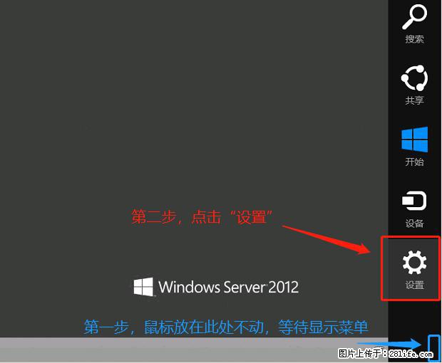 如何修改 Windows 2012 R2 远程桌面控制密码? - 生活百科 - 钦州生活社区 - 钦州28生活网 qinzhou.28life.com