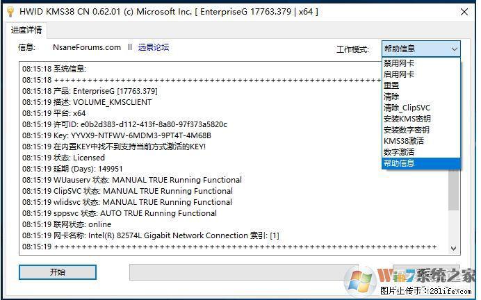 Win10企业版、专业版激活工具 - 生活百科 - 钦州生活社区 - 钦州28生活网 qinzhou.28life.com