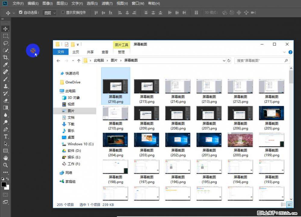 Photoshop不能直接拖拽打开图片的解决办法 - 生活百科 - 钦州生活社区 - 钦州28生活网 qinzhou.28life.com