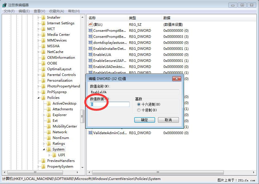 Photoshop不能直接拖拽打开图片的解决办法 - 生活百科 - 钦州生活社区 - 钦州28生活网 qinzhou.28life.com