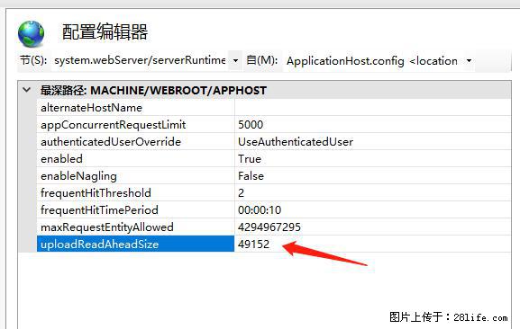 IIS7上传大文件报错:未显示页面,因为请求实体过大,HPPT状态码为413错误。 - 生活百科 - 钦州生活社区 - 钦州28生活网 qinzhou.28life.com