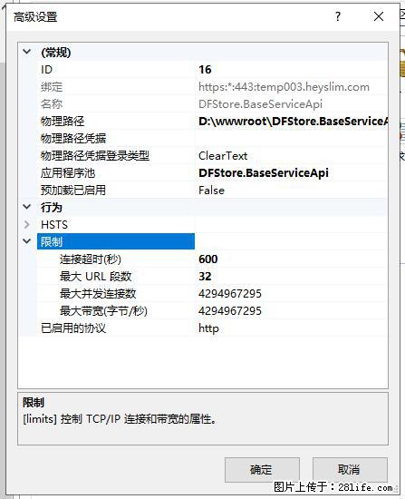IIS7上传大文件报错:未显示页面,因为请求实体过大,HPPT状态码为413错误。 - 生活百科 - 钦州生活社区 - 钦州28生活网 qinzhou.28life.com