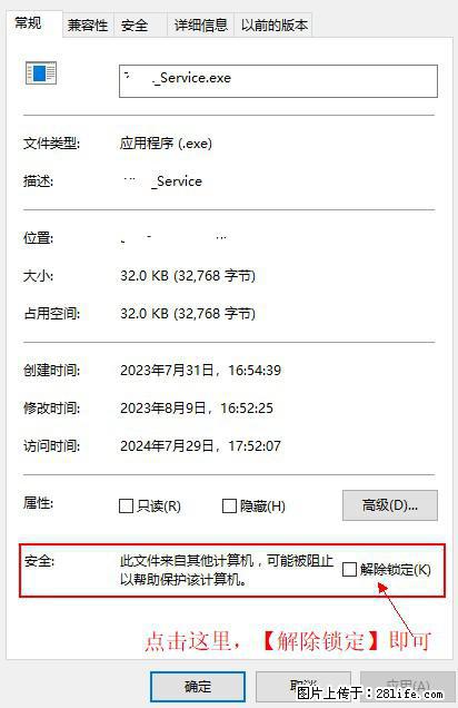 在初始化安装时发生异常:system.IO.fileloadexception:未能加载文件或程序集 - 生活百科 - 钦州生活社区 - 钦州28生活网 qinzhou.28life.com