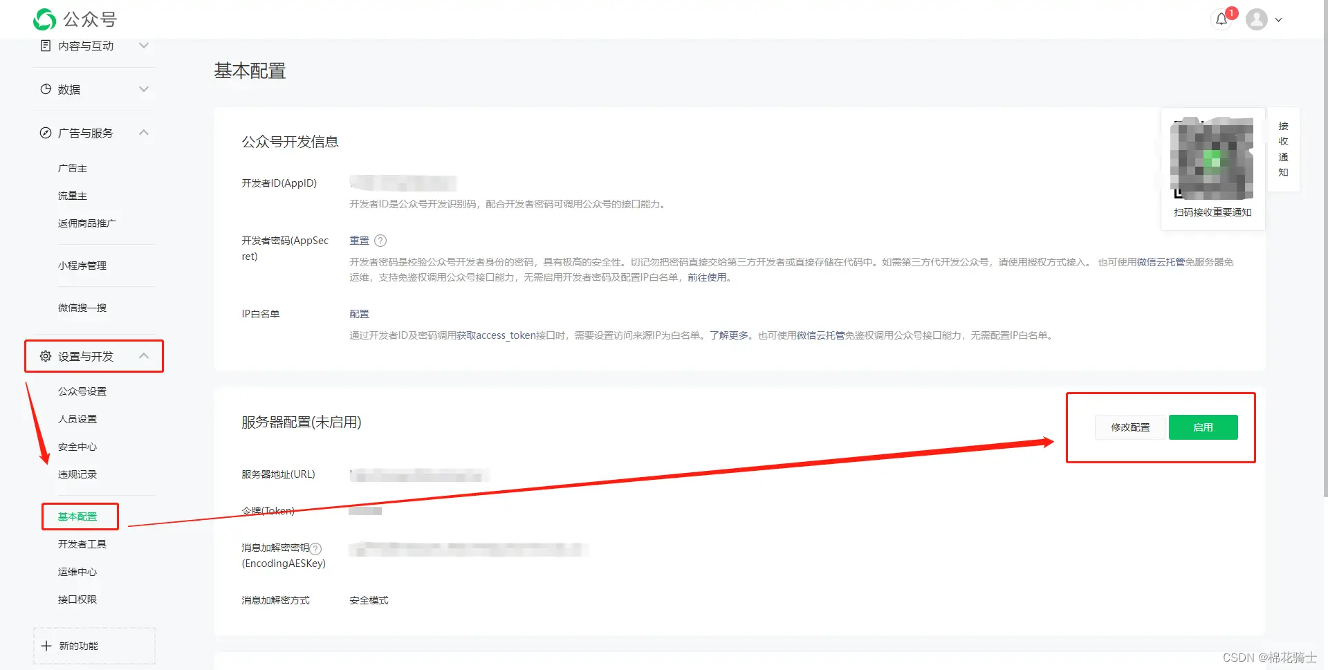 微信公众号自定义菜单如何与服务器配置同时启用 - 生活百科 - 钦州生活社区 - 钦州28生活网 qinzhou.28life.com
