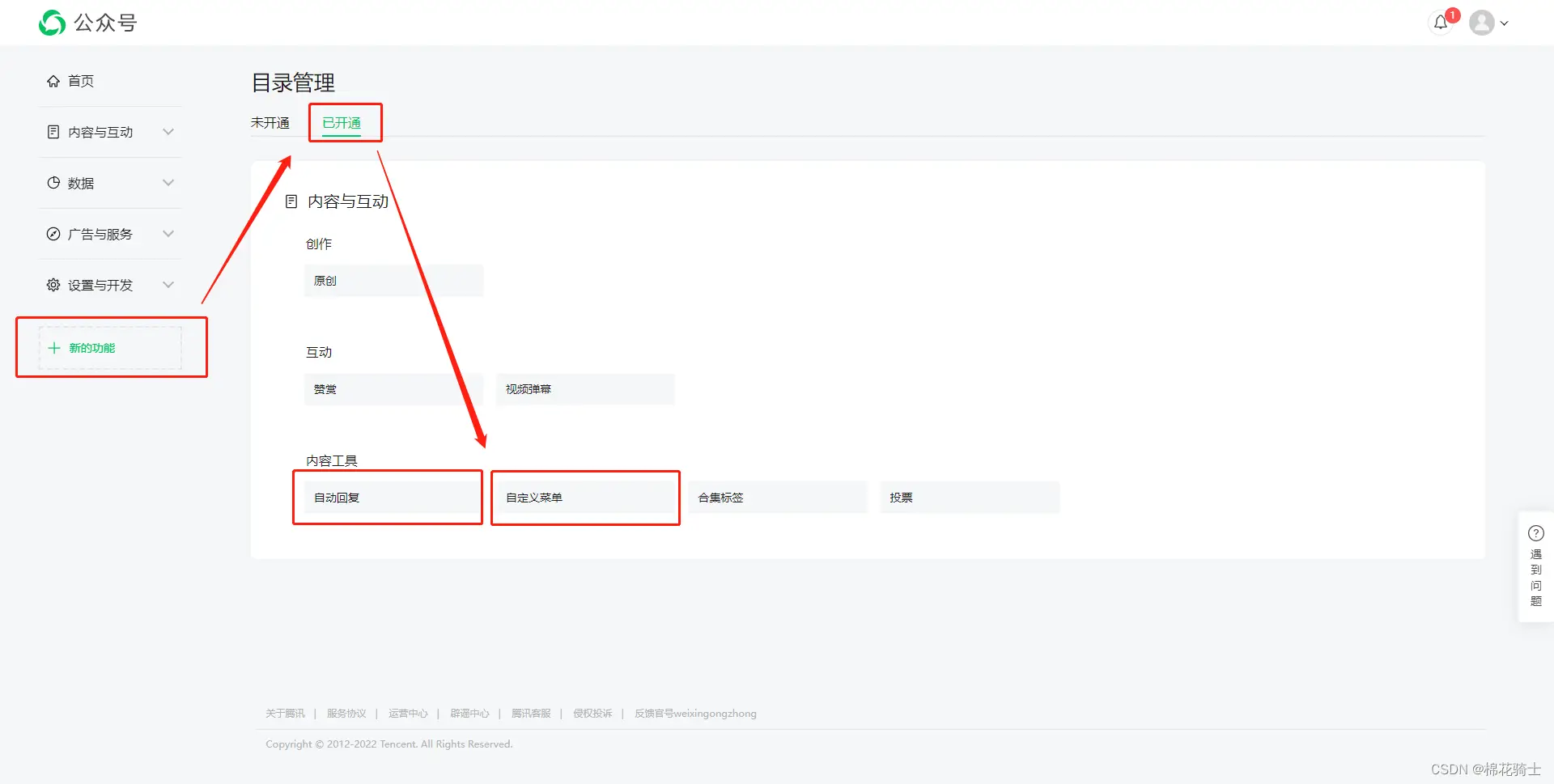 微信公众号自定义菜单如何与服务器配置同时启用 - 生活百科 - 钦州生活社区 - 钦州28生活网 qinzhou.28life.com