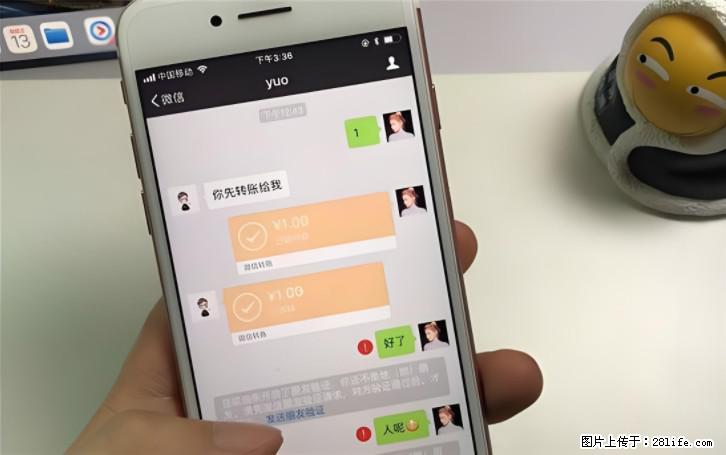 微信转账记得加一个动作,帮你拿到有法律效力的凭证!很多人不知道 - 生活百科 - 钦州生活社区 - 钦州28生活网 qinzhou.28life.com