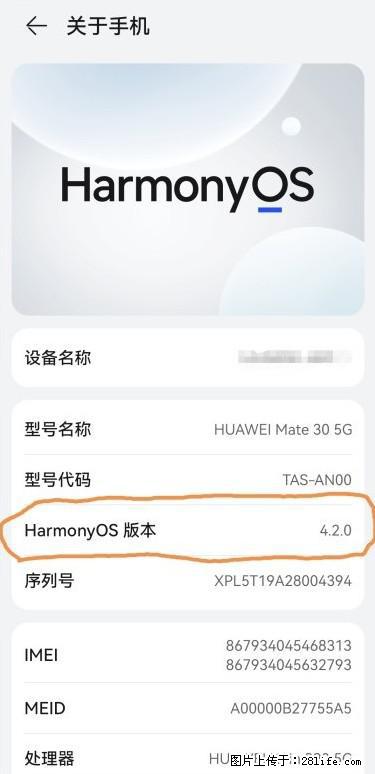 华为手机Mate30 如何开启开发者选项? - 生活百科 - 钦州生活社区 - 钦州28生活网 qinzhou.28life.com