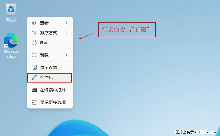 Windows server 2025 如何显示桌面图标？ - 生活百科 - 钦州生活社区 - 钦州28生活网 qinzhou.28life.com