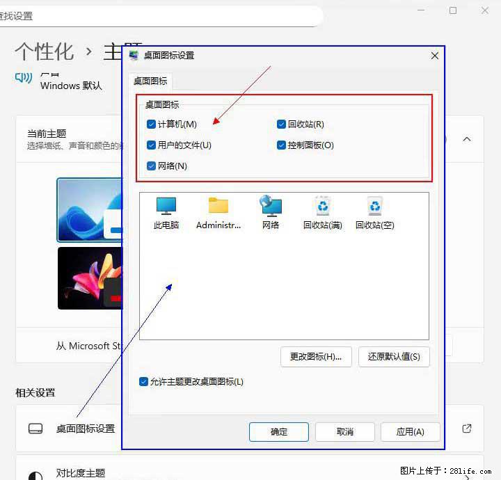 Windows server 2025 如何显示桌面图标？ - 生活百科 - 钦州生活社区 - 钦州28生活网 qinzhou.28life.com