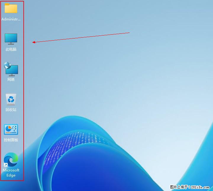 Windows server 2025 如何显示桌面图标？ - 生活百科 - 钦州生活社区 - 钦州28生活网 qinzhou.28life.com