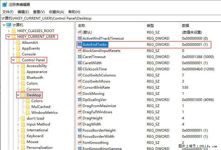 电脑windows10如何设置关机时自动结束任务快速关机 - 生活百科 - 钦州生活社区 - 钦州28生活网 qinzhou.28life.com