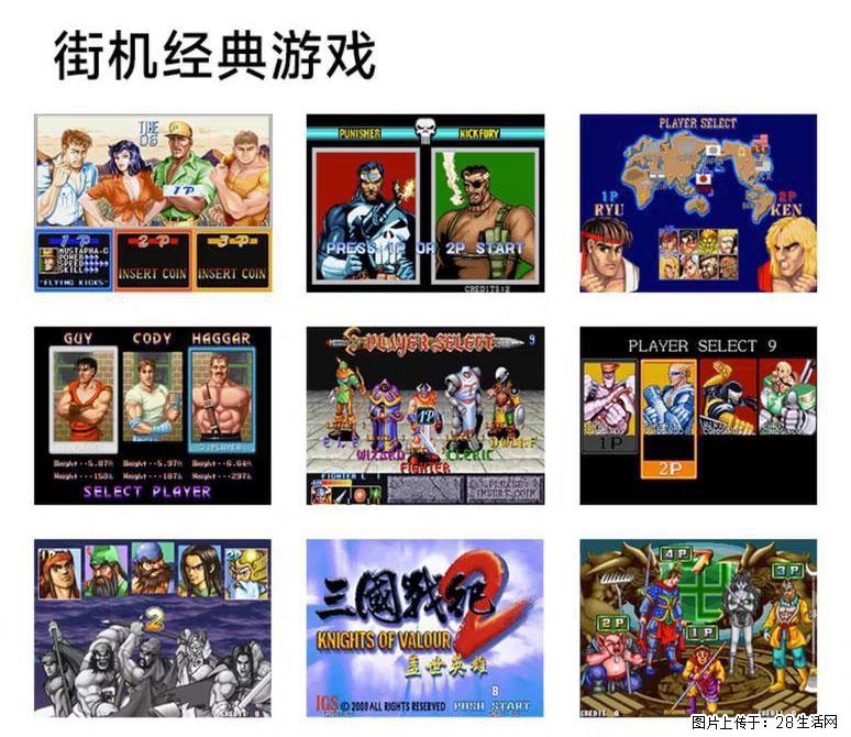 如何制作优盘街机模拟器？ - 生活百科 - 钦州生活社区 - 钦州28生活网 qinzhou.28life.com