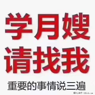 为什么要学习月嫂，育婴师？ - 钦州28生活网 qinzhou.28life.com