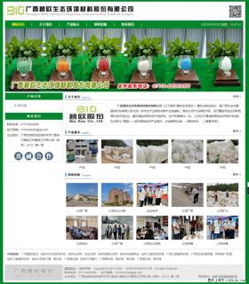 广西碧欧生态环境材料股份有限公司 www.bioeem.com - 钦州28生活网 qinzhou.28life.com