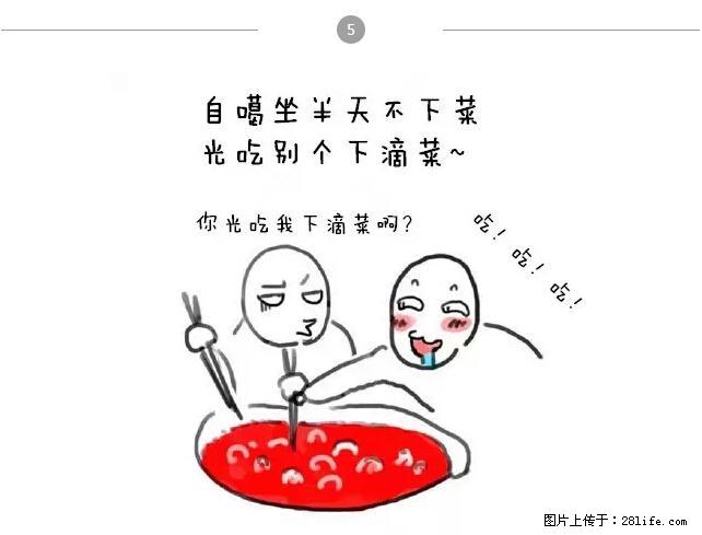 千万不要和这9种哈卵一起吃火锅！ - 美食天地 - 钦州生活社区 - 钦州28生活网 qinzhou.28life.com