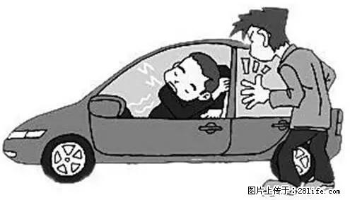 你知道怎么热车和取暖吗？ - 车友部落 - 钦州生活社区 - 钦州28生活网 qinzhou.28life.com