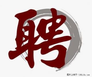 招聘照顾老人的阿姨 - 钦州28生活网 qinzhou.28life.com