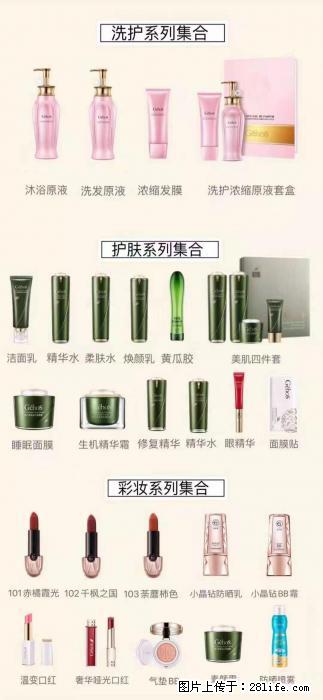 【姬存希】护肤、洗护、彩妆 - 新手上路 - 钦州生活社区 - 钦州28生活网 qinzhou.28life.com