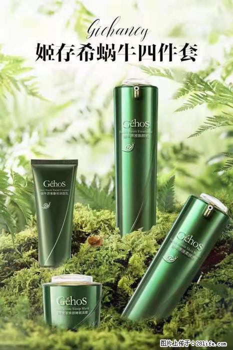 【姬存希】蜗牛四件套，清洁、补水、滋养、锁水，周全养肤 - 其他广告 - 广告专区 - 钦州分类信息 - 钦州28生活网 qinzhou.28life.com