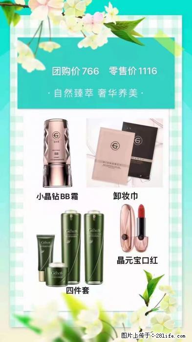 【姬存希】自然臻萃 奢华养美 - 新手上路 - 钦州生活社区 - 钦州28生活网 qinzhou.28life.com