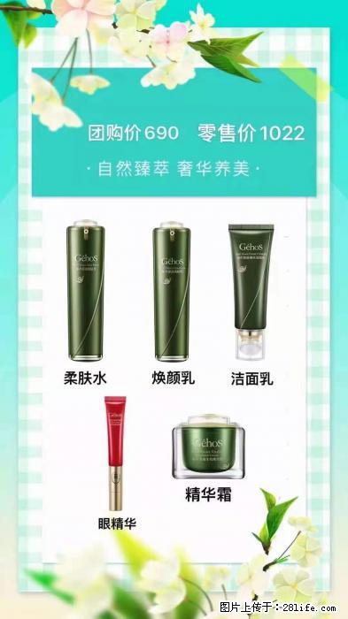 【姬存希】自然臻萃 奢华养美 - 新手上路 - 钦州生活社区 - 钦州28生活网 qinzhou.28life.com