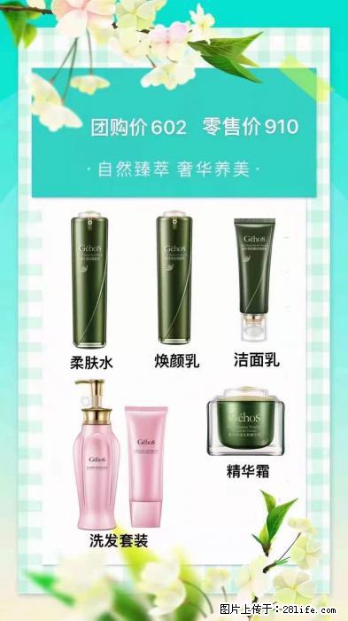 【姬存希】自然臻萃 奢华养美 - 新手上路 - 钦州生活社区 - 钦州28生活网 qinzhou.28life.com