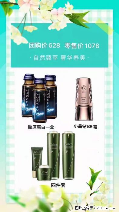 【姬存希】自然臻萃 奢华养美 - 新手上路 - 钦州生活社区 - 钦州28生活网 qinzhou.28life.com