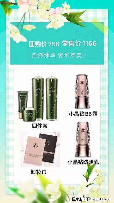 【姬存希】自然臻萃 奢华养美 - 新手上路 - 钦州生活社区 - 钦州28生活网 qinzhou.28life.com