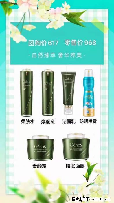 【姬存希】自然臻萃 奢华养美 - 新手上路 - 钦州生活社区 - 钦州28生活网 qinzhou.28life.com