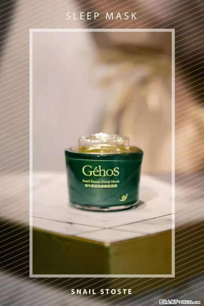 【姬存希】Géhos 美肌四件套,滋养补水+修复锁水 - 新手上路 - 钦州生活社区 - 钦州28生活网 qinzhou.28life.com