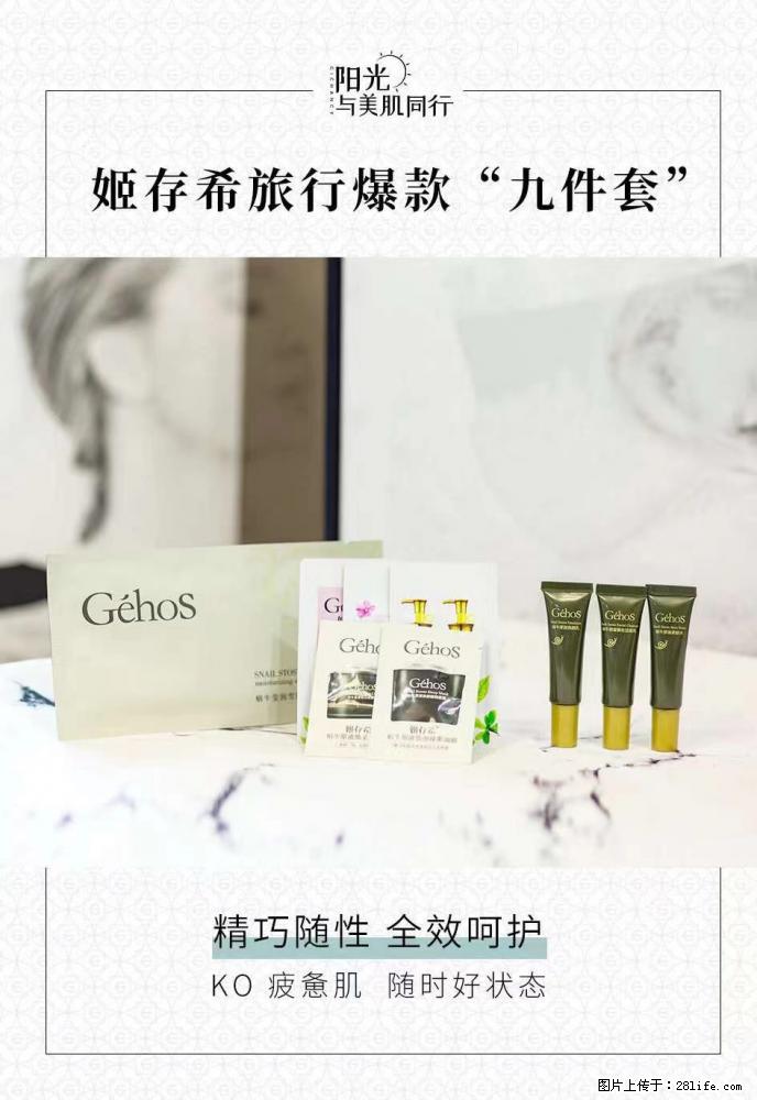 【姬存希】旅行神器，五一爆款好物分享让你畅享小长假 - 游山玩水 - 钦州生活社区 - 钦州28生活网 qinzhou.28life.com