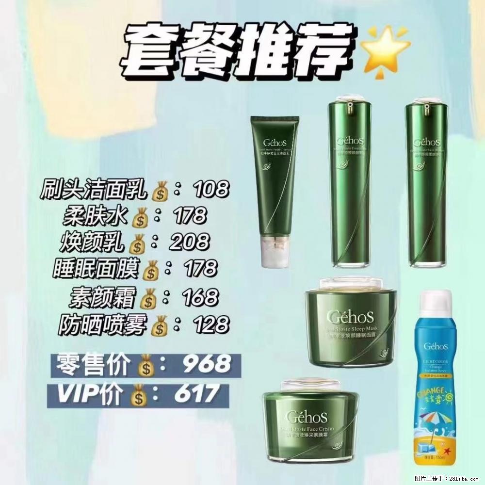 【姬存希】套餐推荐：清洁+补水+素颜霜+防晒 六款产品 vip价格617 - 新手上路 - 钦州生活社区 - 钦州28生活网 qinzhou.28life.com