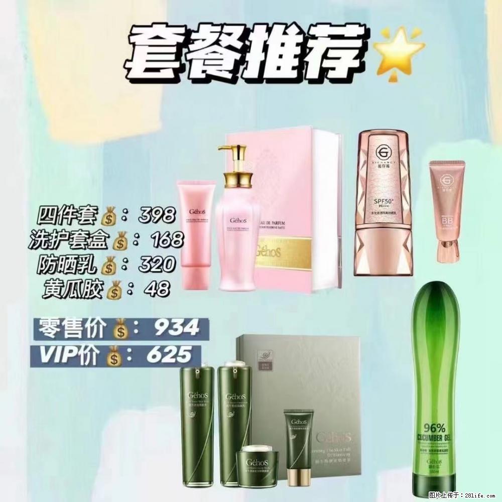 【姬存希】套餐推荐: 清洁+洗护+防晒+晒后修复 - 其它 - 特色礼品 - 钦州分类信息 - 钦州28生活网 qinzhou.28life.com