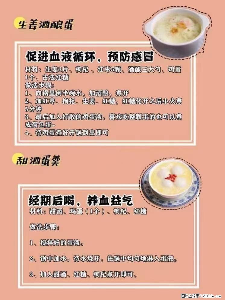 适合女生的12道养生食谱,吃出好气色。 - 新手上路 - 钦州生活社区 - 钦州28生活网 qinzhou.28life.com