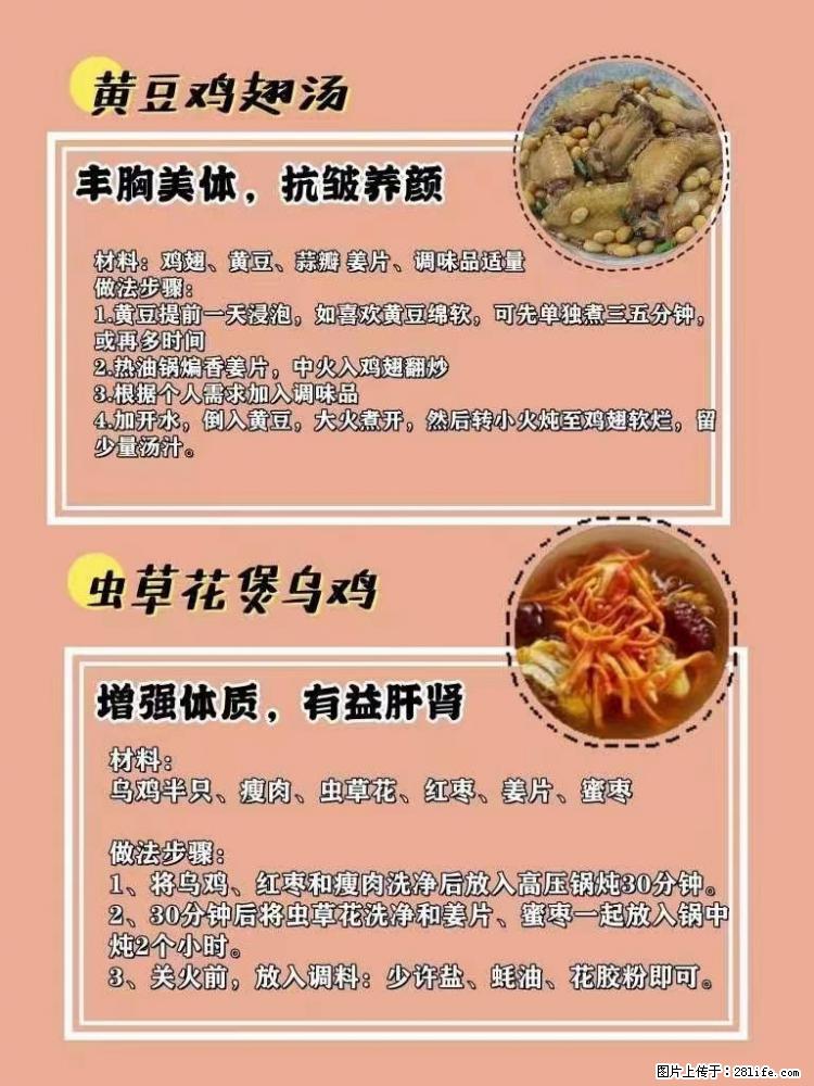 适合女生的12道养生食谱,吃出好气色。 - 新手上路 - 钦州生活社区 - 钦州28生活网 qinzhou.28life.com