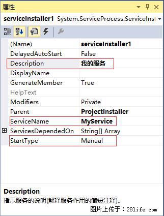 使用C#.Net创建Windows服务的方法 - 生活百科 - 钦州生活社区 - 钦州28生活网 qinzhou.28life.com