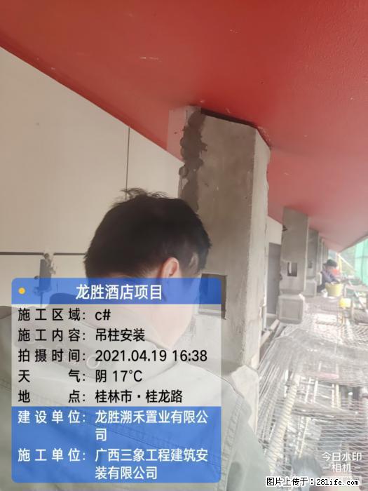 【广西三象建筑安装工程有限公司】广西桂林市龙县胜酒店项目 - 新手上路 - 钦州生活社区 - 钦州28生活网 qinzhou.28life.com