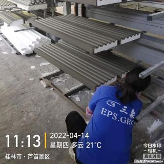 【桂林三象建筑材料有限公司】EPS装饰构件生产中 - 钦州28生活网 qinzhou.28life.com