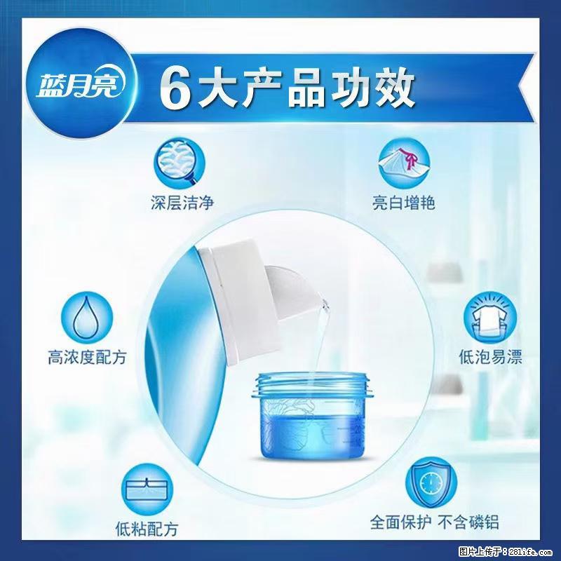 【蓝月亮】洗衣液（四瓶一件）免费招代理 芭菲洗衣液（六瓶一件） 特价卖啦！ - 生活日用品 - 居家生活 - 钦州分类信息 - 钦州28生活网 qinzhou.28life.com
