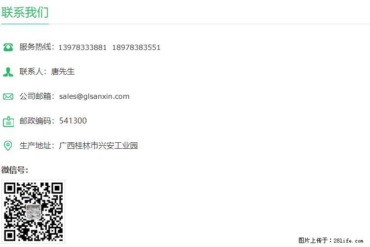【桂林三鑫新型材料】800目活性碳酸钙 活性重质碳酸钙 改性碳酸钙 - 购物交流 - 钦州生活社区 - 钦州28生活网 qinzhou.28life.com