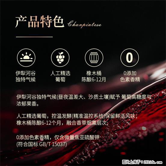 翁虹自创绯虹干红葡萄酒 - 餐饮美食 - 饮食特产 - 钦州分类信息 - 钦州28生活网 qinzhou.28life.com