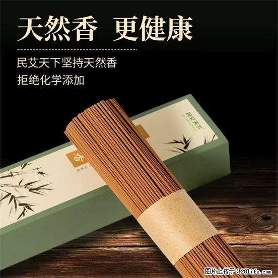 民艾天下天然线香家用室内檀香香薰 - 各类家具 - 居家生活 - 钦州分类信息 - 钦州28生活网 qinzhou.28life.com