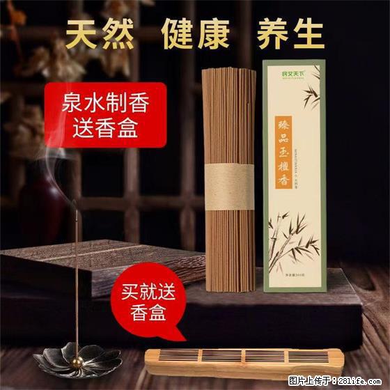 民艾天下天然线香家用室内檀香香薰 - 各类家具 - 居家生活 - 钦州分类信息 - 钦州28生活网 qinzhou.28life.com