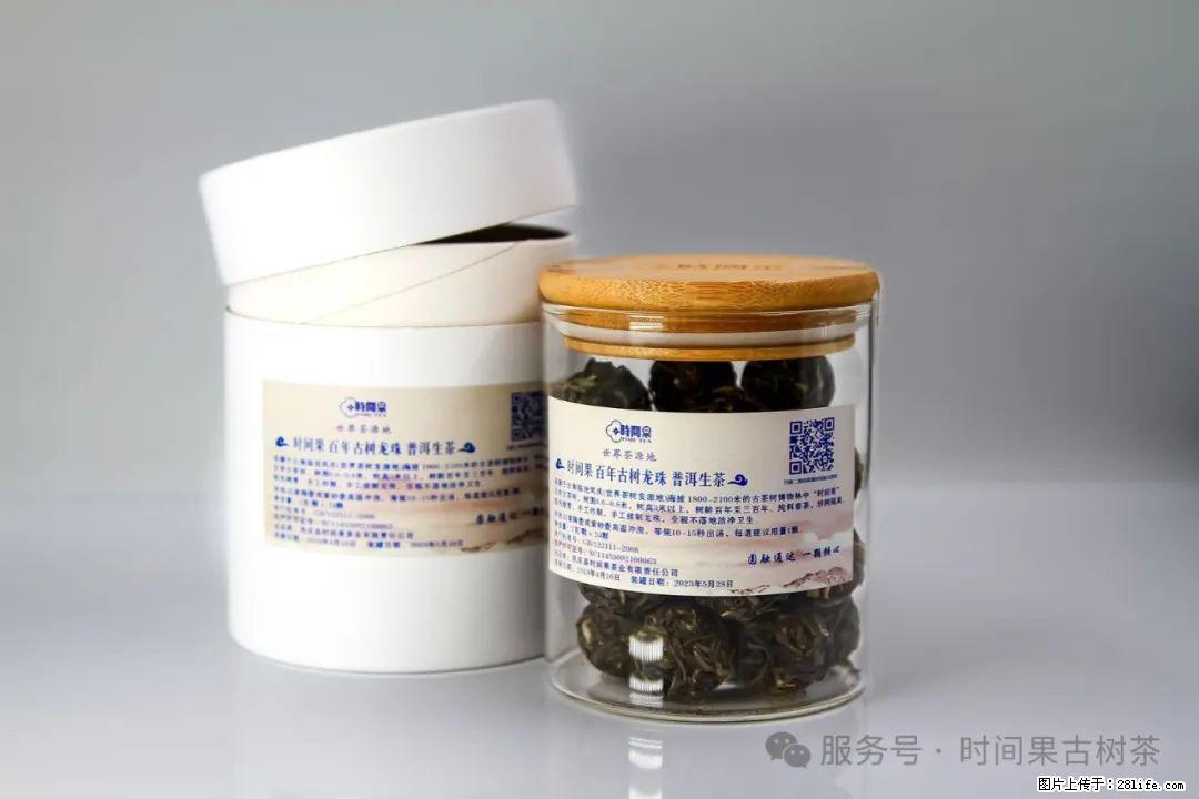 时间果百年古树龙珠普洱生茶 - 购物交流 - 钦州生活社区 - 钦州28生活网 qinzhou.28life.com