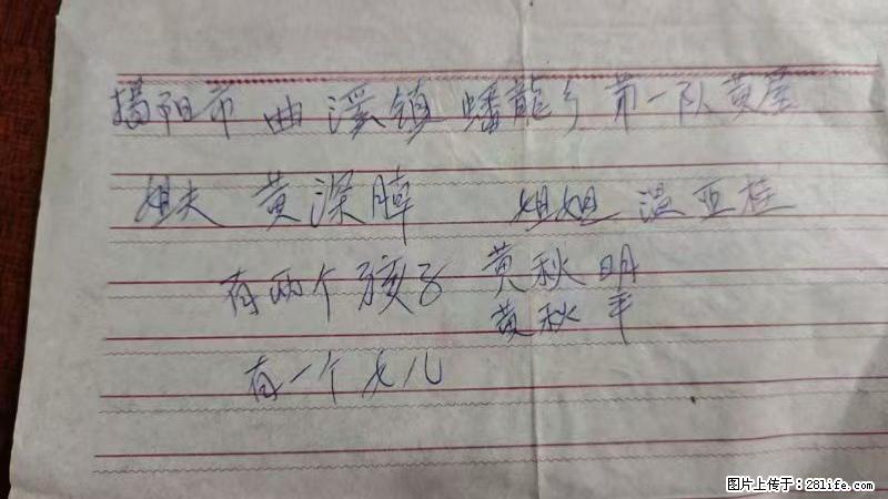 兴宁市石马镇的温锡泉寻找揭阳市曲奚镇蟠龙乡第一队黄屋的姐姐温亚桂 - 来贴图吧 - 钦州生活社区 - 钦州28生活网 qinzhou.28life.com