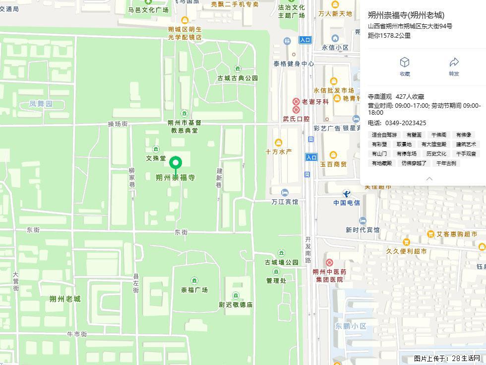 朔州【崇福寺】朔州老城，寺庙道观，少喧嚣，多古韵，朔州是山西被低估的塞上秘境。 - 游山玩水 - 钦州生活社区 - 钦州28生活网 qinzhou.28life.com